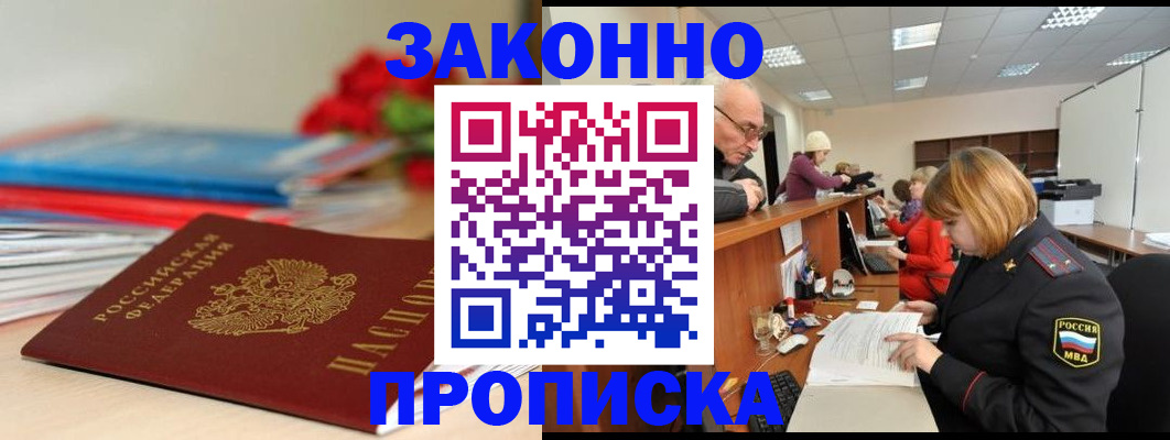 временная регистрация собственник в Бологом
