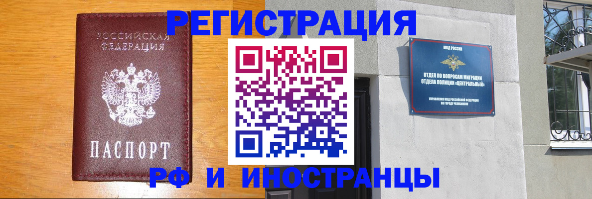 прописка в квартире в Бологом