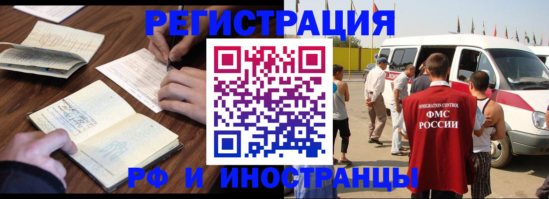 прописка для военкомата в Бологом
